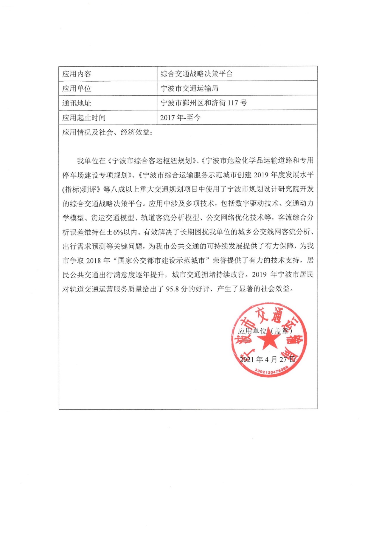 图片 7212